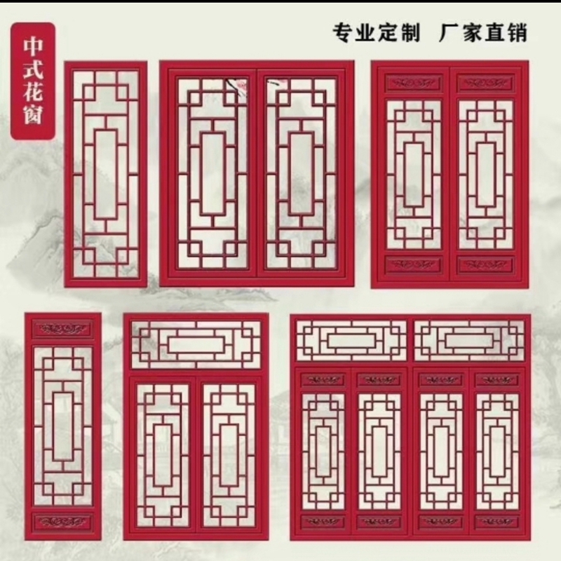 东阳木雕仿古门窗定制木窗花窗 中式H屏风隔断实木花格镂空雕刻