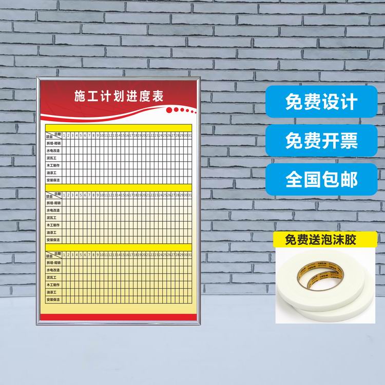 装修公司施工f制度牌标识标牌装修施工进度表现场管理牌安全警示