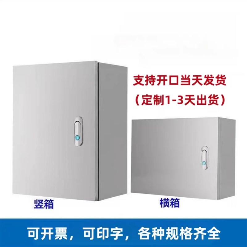 304室内不锈钢配电箱基业箱工程家用布线箱强S电箱201不锈钢