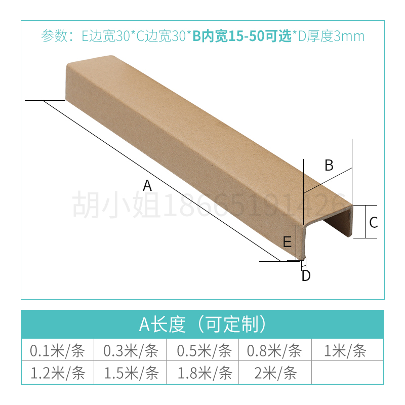 【现货速发】U型纸护角条 槽型轨C道包边纸条门板玻璃画框护边条