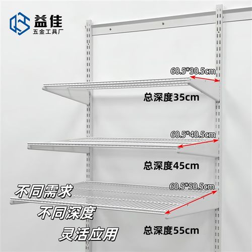 AA柱上墙800库壁挂式置物架储藏室金属收纳O可调节多层储物五金架