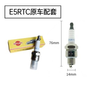 A5RTC电喷火i花塞E5RTC驻车空调发电机24V增程器汽油机发电机原厂