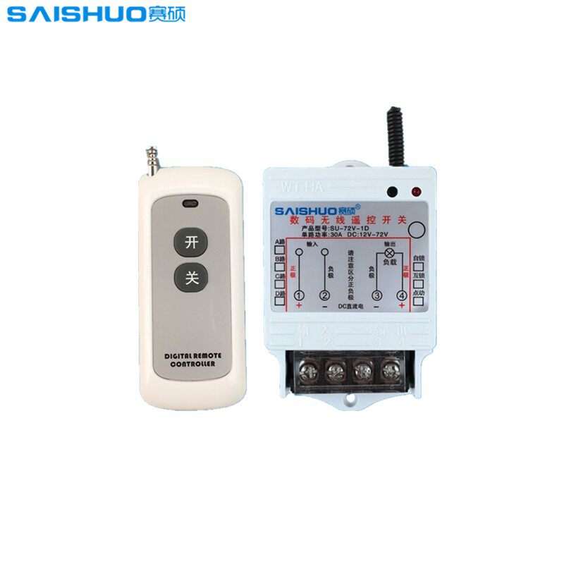 无线遥控开关DC12V/24Vt/48V60/72V直流水泵电灯具车灯用遥控开关