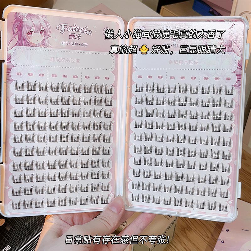 小猫耳朵睫毛书!k懒人猫精灵假睫毛女团自然霏汐硬梗果大妮眼睫毛