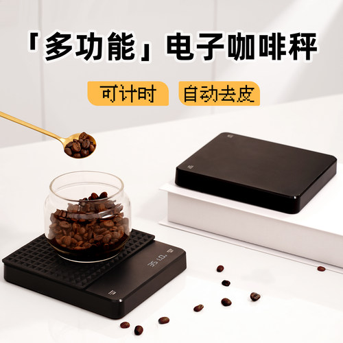 高精度手冲咖啡电子秤厨s房秤精准家用小型咖啡豆称重器自动计时