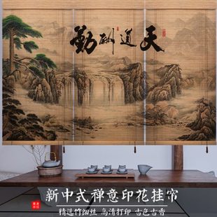 茶室窗帘升降卷拉式 定制印花竹帘卷帘挂画屏风帘家用中式 阳台遮阳
