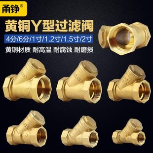 甬铮加厚黄铜Y型过滤器增压家用自来水管道净水阀4分过滤阀过滤网