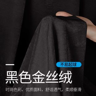 黑布金丝绒布料背景布实验室遮光布窗帘布摄影吸光布黑新车揭幕布