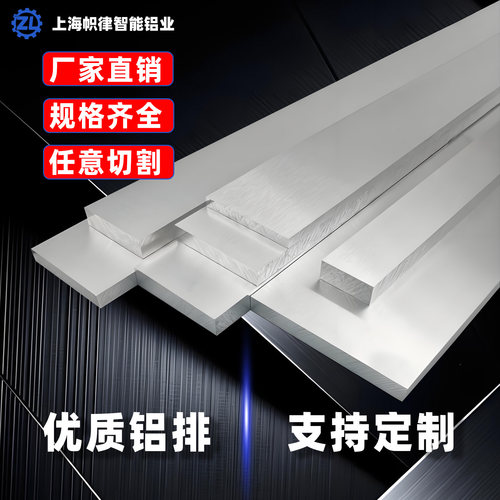 6061铝排扁条铝合金型材铝棒方棒铝管5 8 10 20mm厚铝板加工定制
