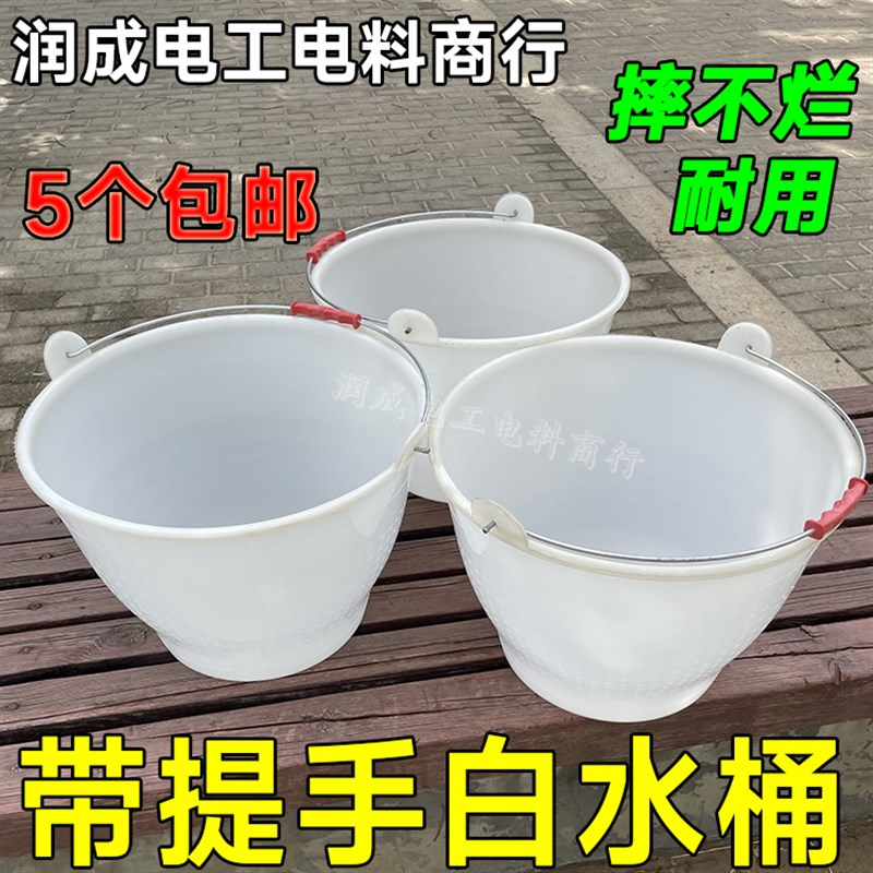 大号带提手白水桶灰桶水泥桶y储水桶摘果桶建筑用家用橡胶塑料桶