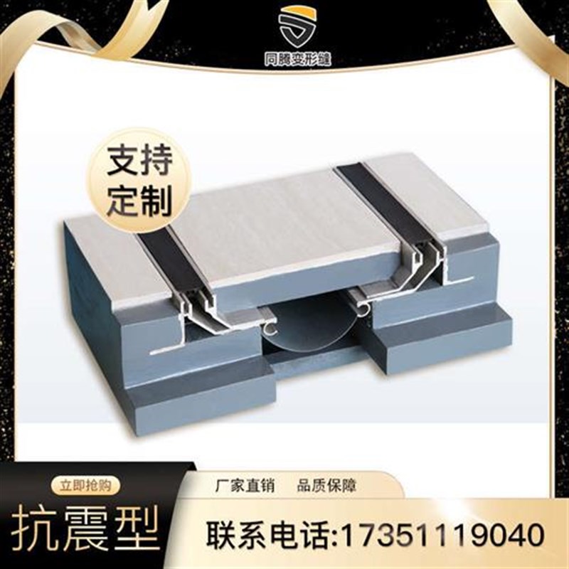 铝合金变形缝伸缩缝地面抗震型SFFS楼地面变形缝V伸缩缝墙面盖板
