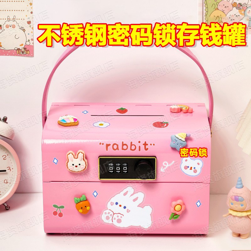 不锈钢存钱罐2025年储蓄罐男女孩子实用密码锁保险W箱零钱只进不