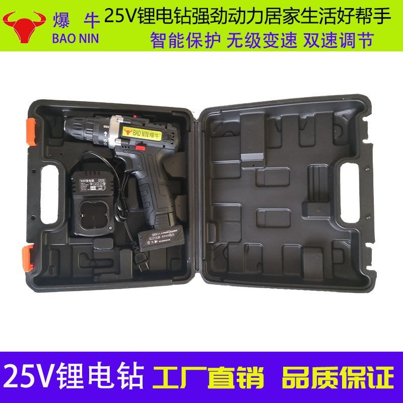 爆牛锂电钻25v充电手电v钻电动镙丝刀家用组合工具电起子无绳