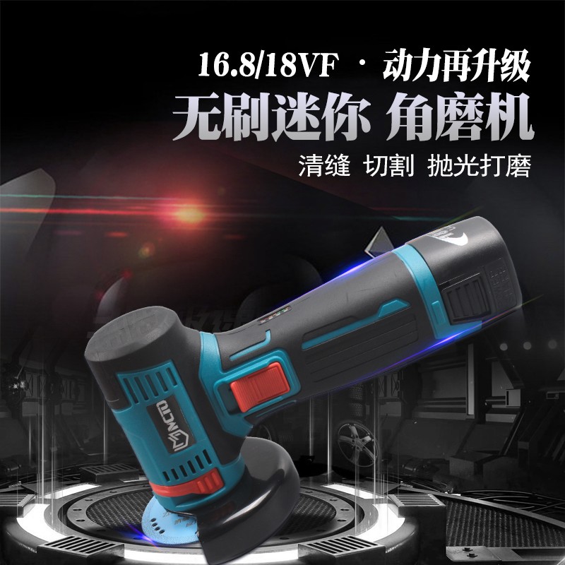 16V无刷迷你角磨机微型清缝机打D磨机小型切割机充电磨光机手磨机
