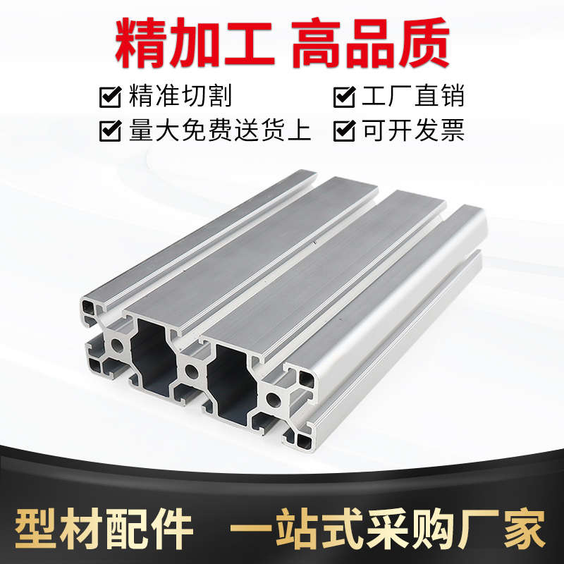 铝制品40120铝型材工作台工业铝型材流水L线铝材4040铝材铝合金