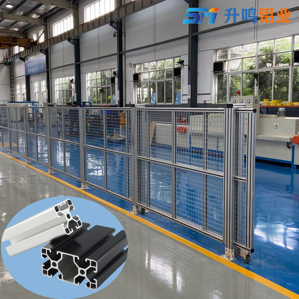 铝型材安全围e栏工业车间设备防护框架定制带网格铝合金型材40x40