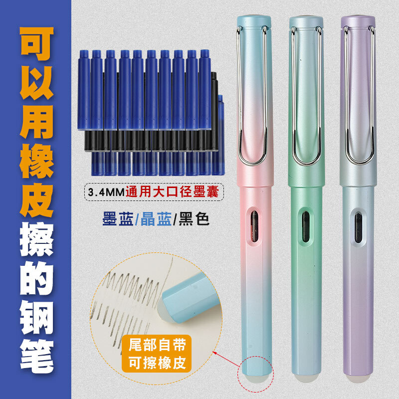 热敏可擦正姿钢笔可替换墨囊书法练字热可擦儿童初学者小学生用