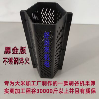 好运来农友剥谷机精米机40型碾米剥壳机衡通原装配件米筛瓦筛筛网