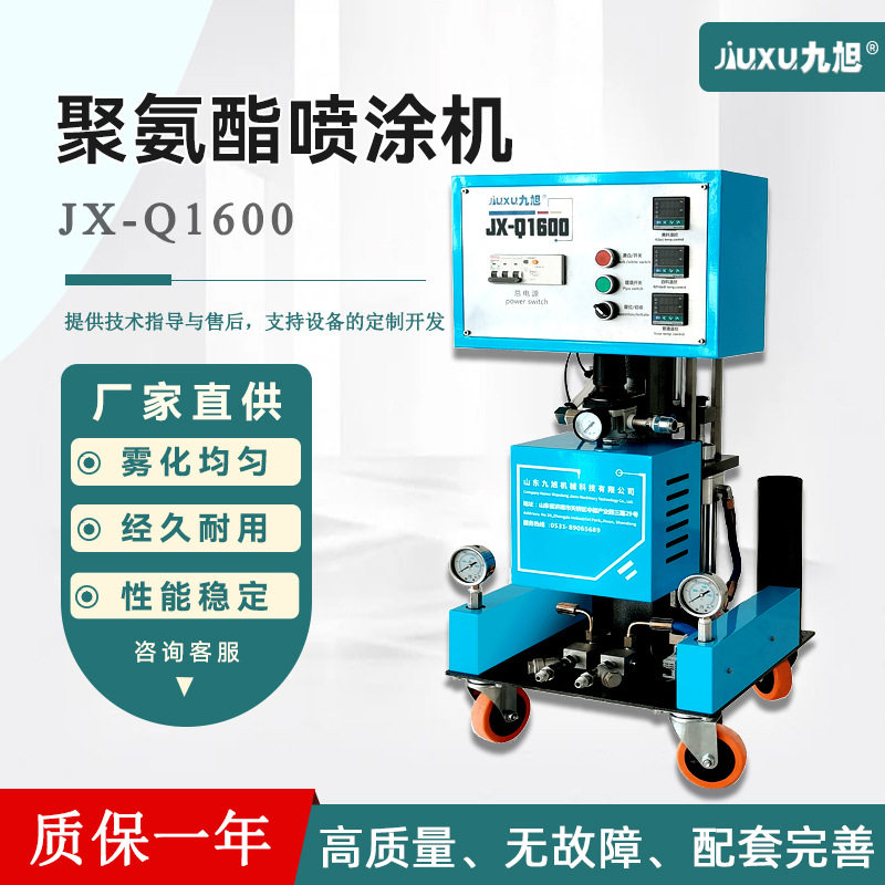 厂家直供聚氨酯喷涂机器 高压发泡设备 自建房黑天棚屋顶保温施工,五金/工具,冲气泵/空压机,淘宝优惠券,粉丝福利购,淘宝优惠卷