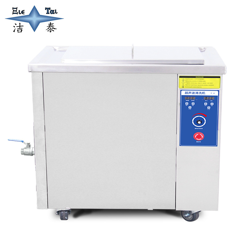 单槽工业超声波清洗机pcb线路板零件不锈钢五金铝件除油清洗设备