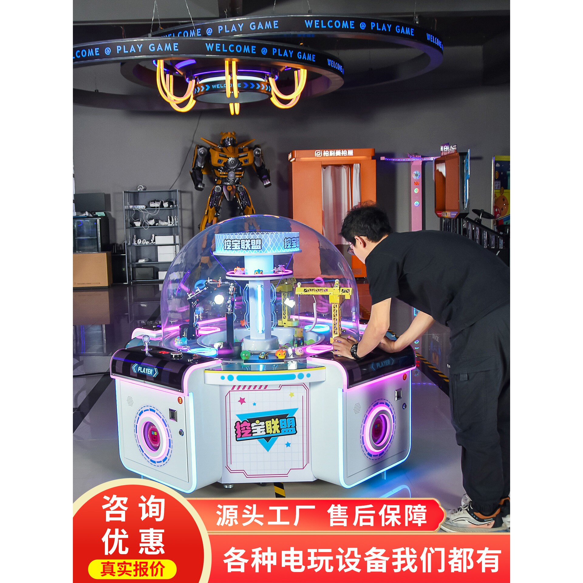 史可威4人糖果机扭蛋机礼品机中岛游戏机儿童乐园大型电玩城设备