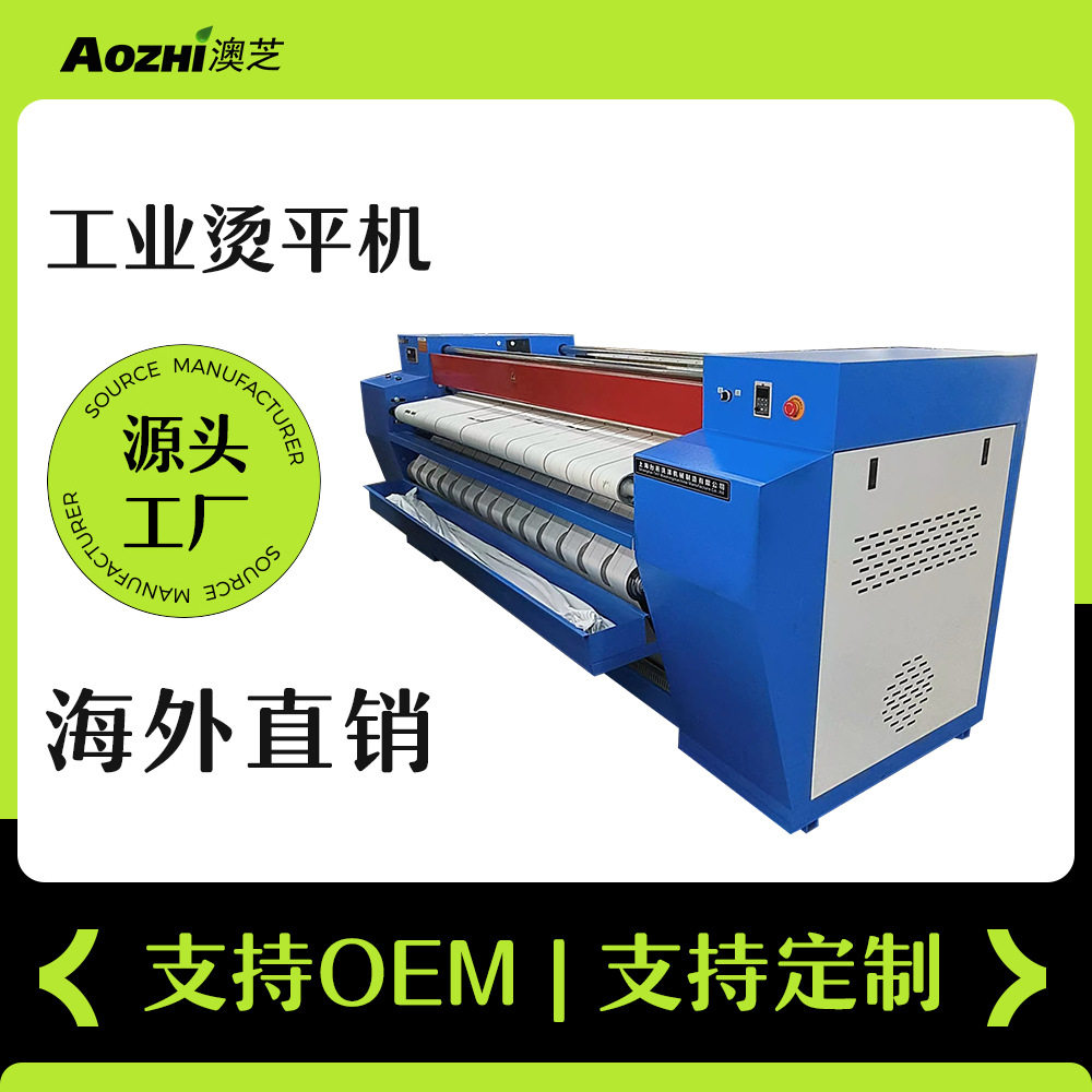 工业烫平机电加热蒸汽床单被套台布熨烫机酒店宾馆单双辊熨烫设备