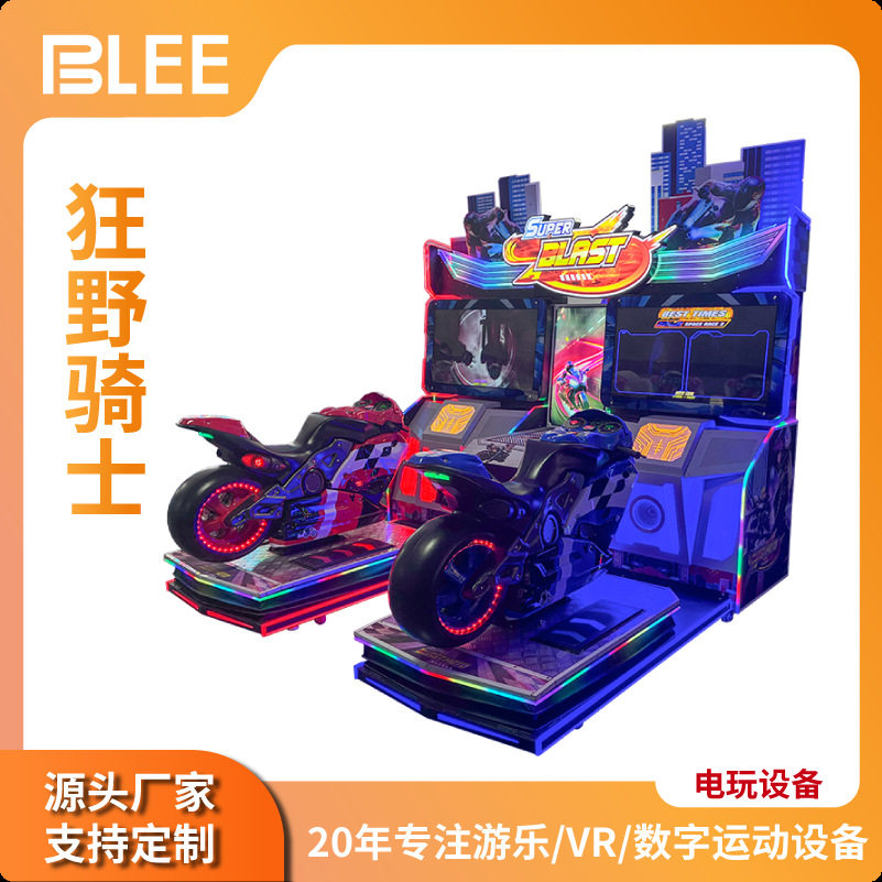 大型商场电玩城双人动感摩托投币游戏机模拟比赛赛车电玩设备厂家,玩具/童车/益智/积木/模型,游艺机/娃娃机/扭蛋机,淘宝优惠券,粉丝福利购,淘宝优惠卷