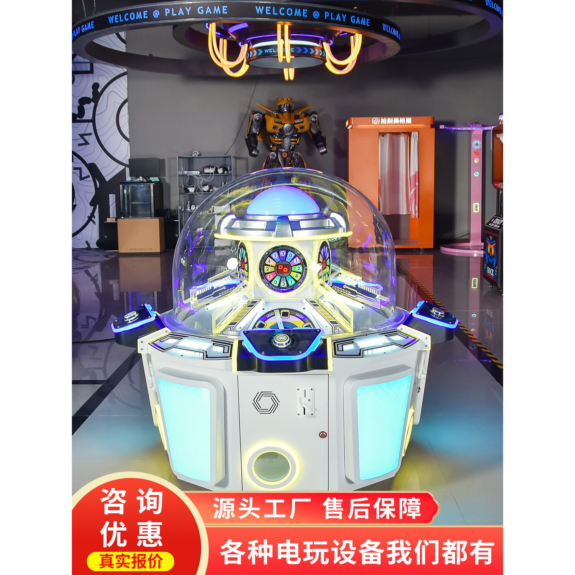 史可威4人糖果机扭蛋机礼品机中岛游戏机儿童乐园大型电玩城设备