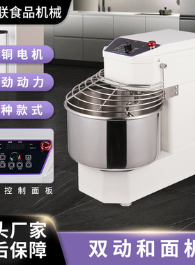顺威联SD-10D食堂搅面机小型和面机双动10L揉面机低噪打面机