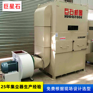 铝溶解压铸集尘机 喷淋防爆除尘设备 巨石25年湿式 吸尘器生产厂家