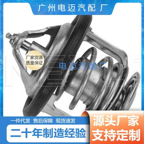 21200-77A05询价厂家直售汽车节温器21200-77A05