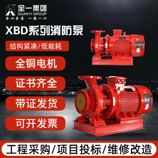 消防水泵XBD卧式单级消防泵 室内消火栓加压给水泵自动稳压喷淋泵