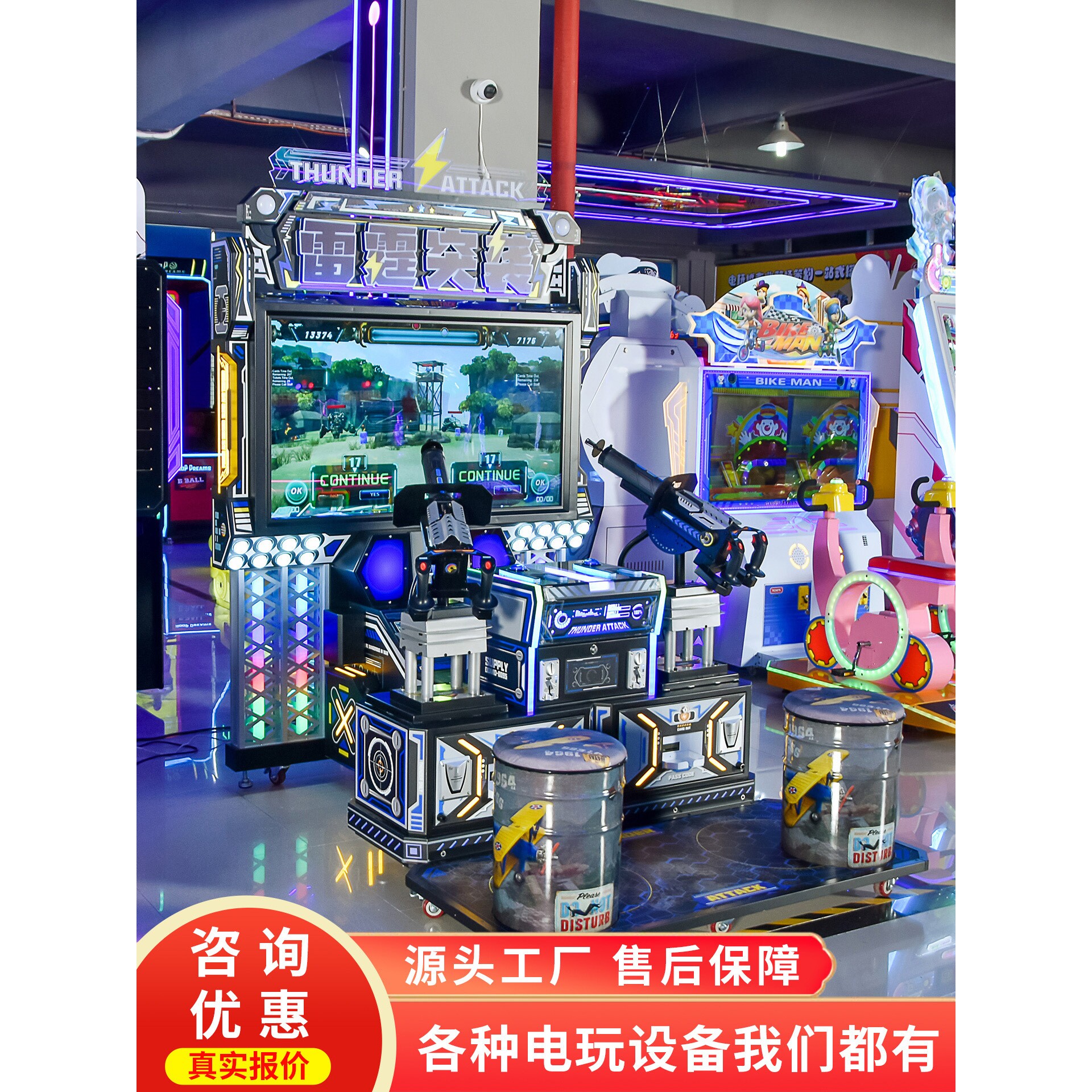 史可威儿童加特林机枪激光射击游戏机雷霆突袭电玩城商用娱乐设备