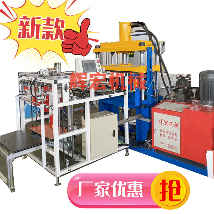 高低边多用600集成吊顶生产机器 300全自动铝扣板成型设备厂家