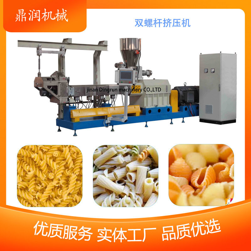 短切通心粉生产线螺旋贝壳螺纹面挤压成型机全套通心粉制作机器