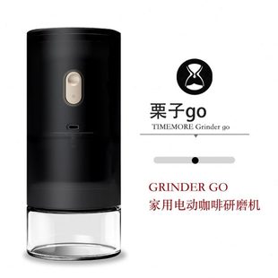泰摩Grinder go电动咖啡磨豆机 意式家用小型手冲咖啡研磨机便携