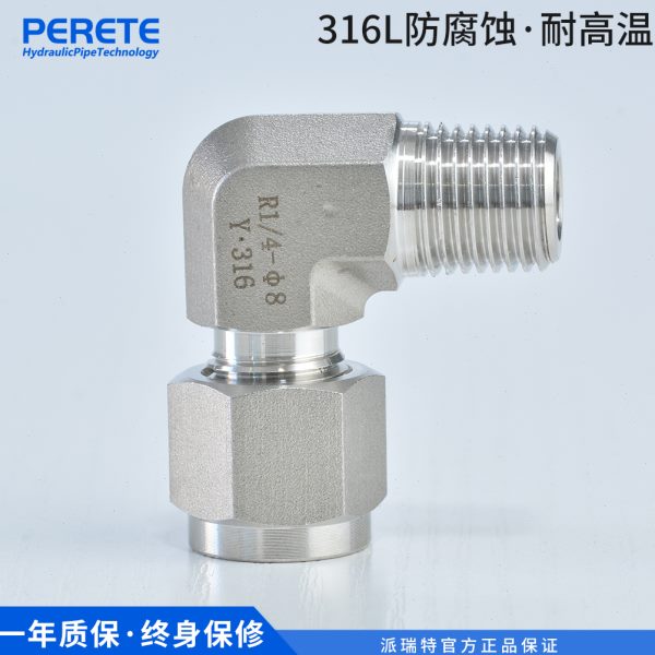 304/316不锈钢双卡套弯头终端ZG仪表气源铜管RC直角90度接NPT弯通