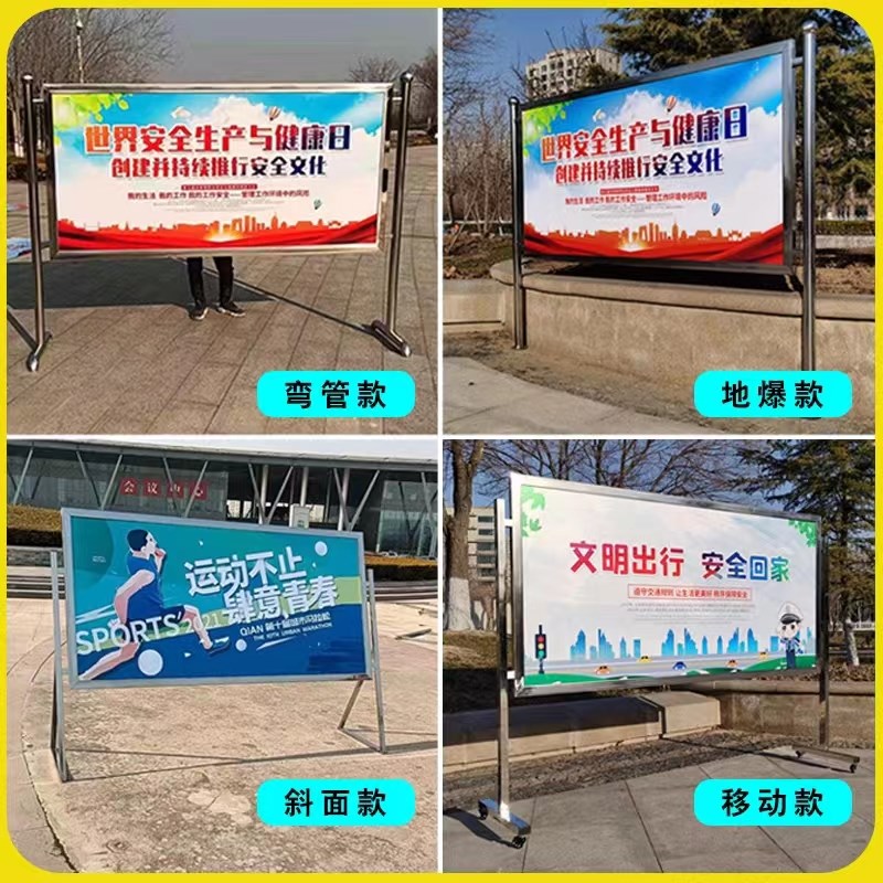 不锈钢户外落地滑轮移动带轮斜面直面海报宣传展架广告展板宣传栏