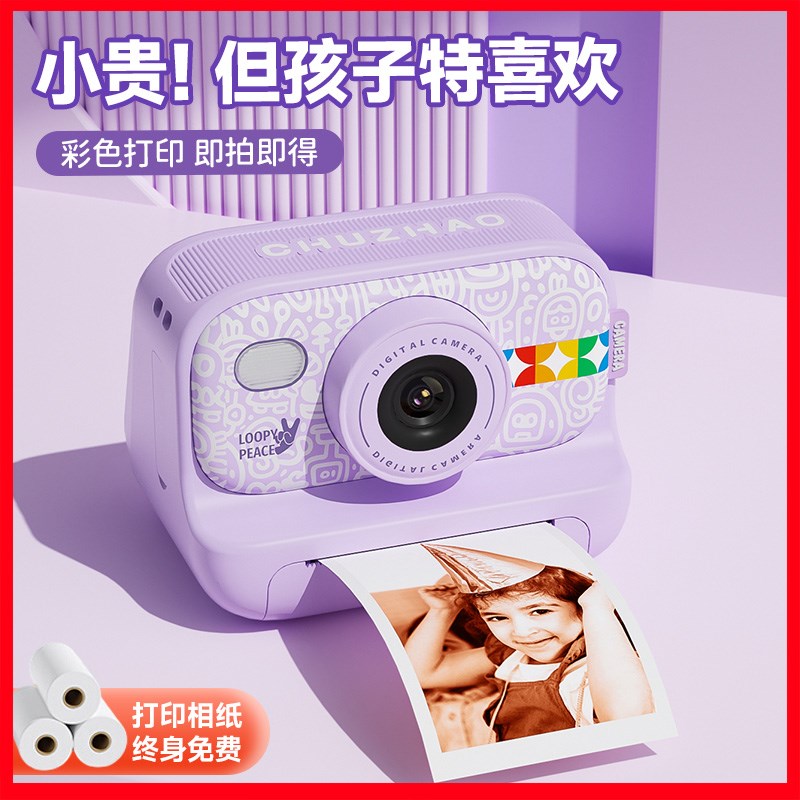儿童相机可拍照可打印录像数码彩色照片玩具小女孩拍立得六一礼物