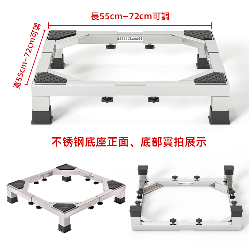 滚筒波轮洗衣机不锈钢架可伸缩通用冰箱支架加高固定脚托架底座