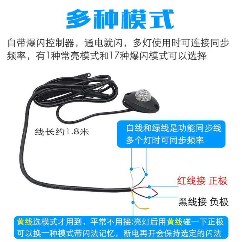 高亮红蓝变色鹰眼爆闪灯中网飞机灯货车警示边灯领航灯