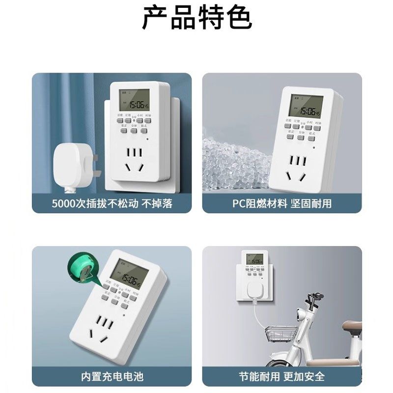 定时插座定时器开关控制器自动断电智能热水器计时控鱼缸循环电源