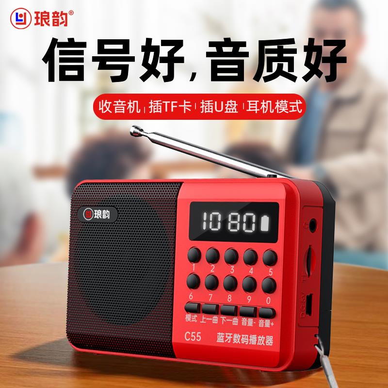 经典款收音机老人专用2024新款随身听播放广播唱戏机老年人听戏机