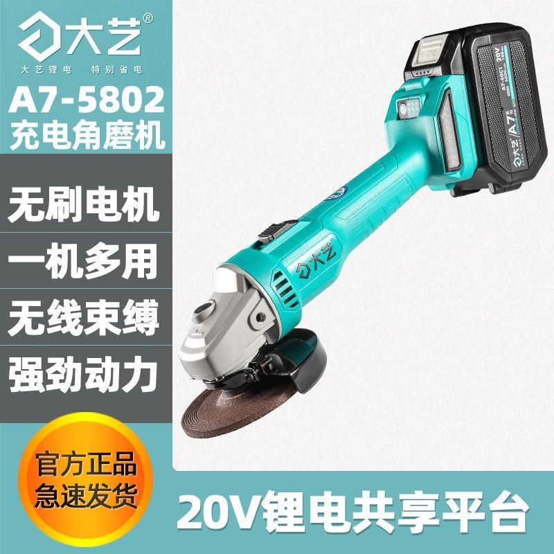 角磨机磨光机多功能切割机手磨抛C光打磨机手砂轮锂电无刷5802