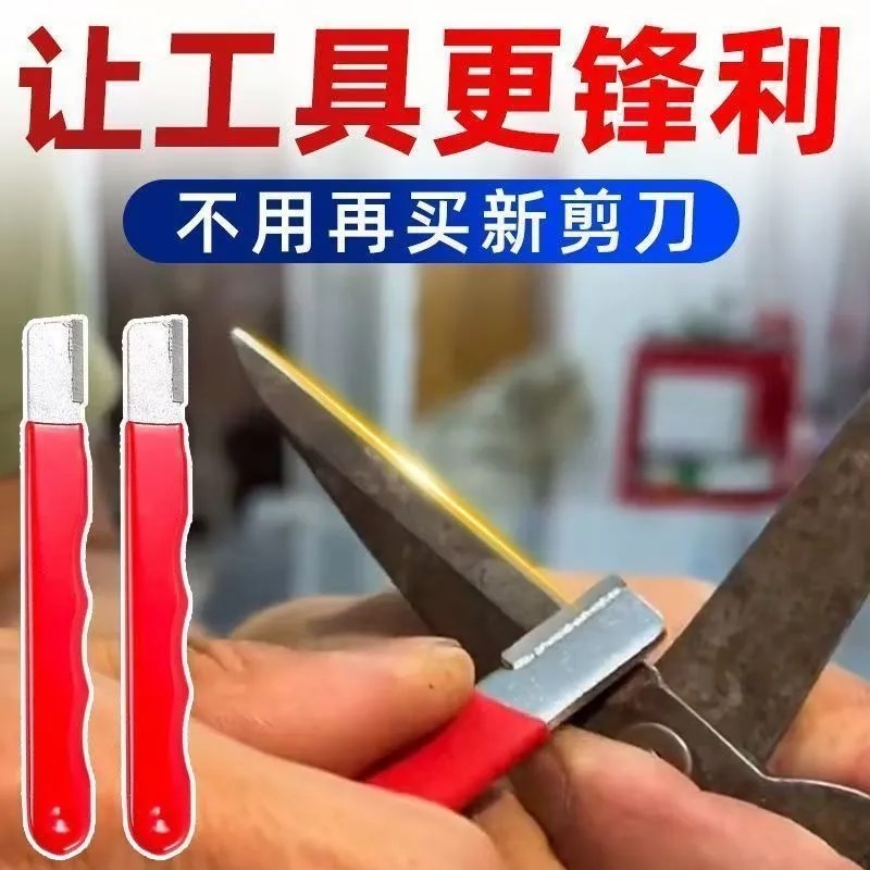 【下单立减50】合金磨刀神器园林剪开刃修枝整形器剪修覆磨刀器
