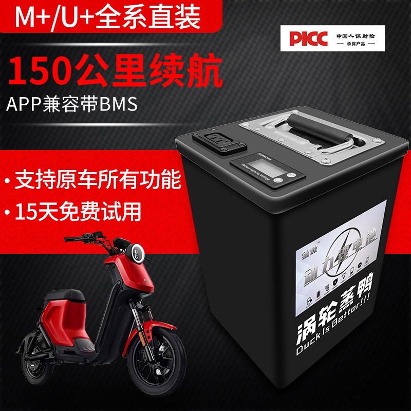 小牛电动车+锂电池MQi+Qi+直上电瓶60V增程改装配件替换48V