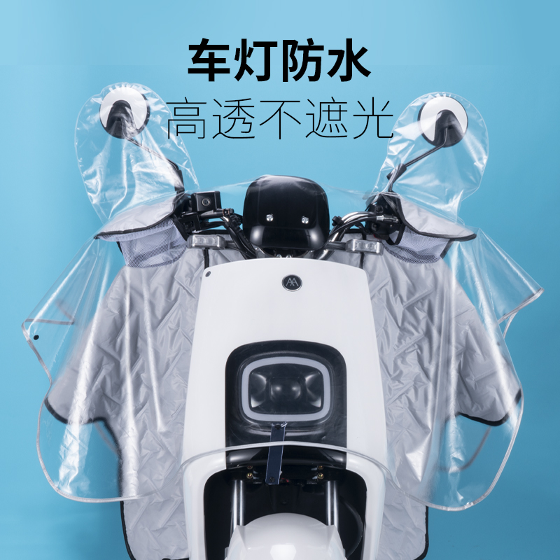 龙头电动电瓶车头中控仪表盘防雨罩车把防水挡雨遮雨车头盖