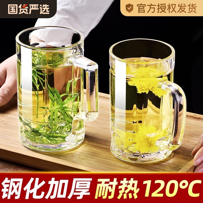 杯茶杯带把手家用防摔啤酒杯子耐高温扎啤喝水男泡茶水杯