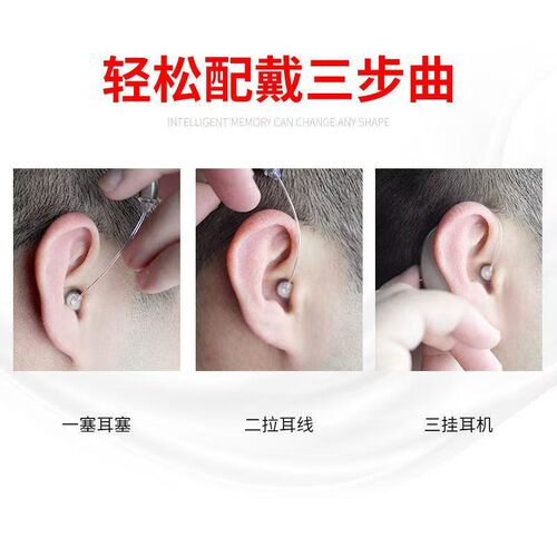 辅听耳机挂耳式声音放大器扩音降噪充电式老年人耳背专用无噪音