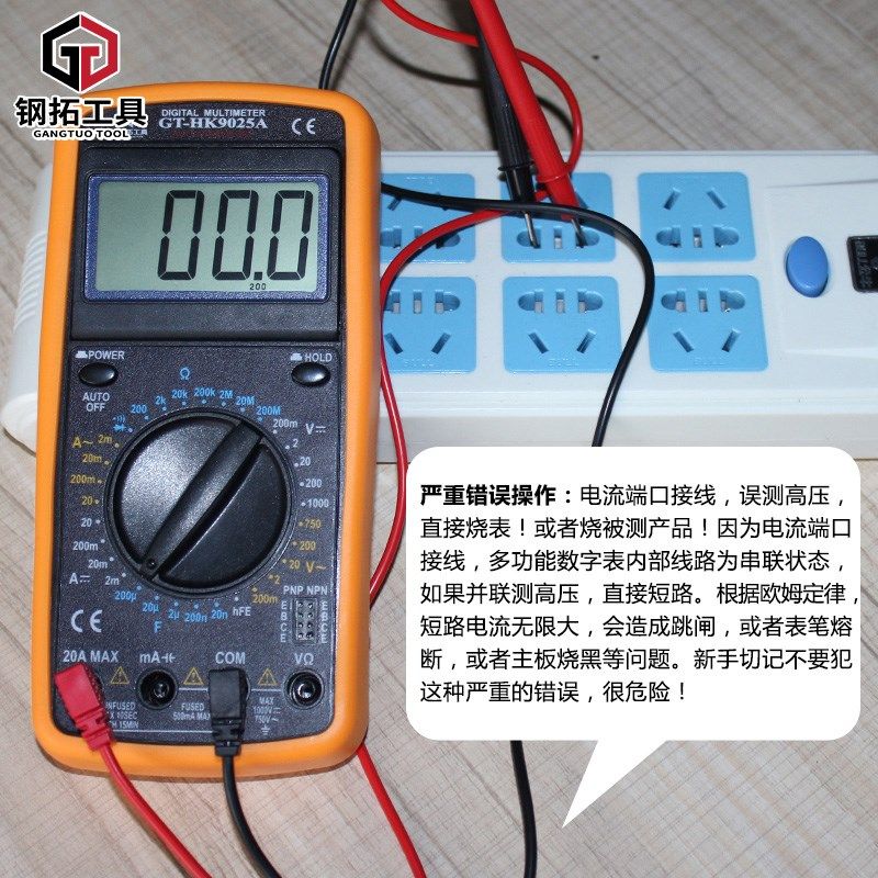 钢拓电工数字万用表电子高精度指针全自动家用小型万能表含表笔